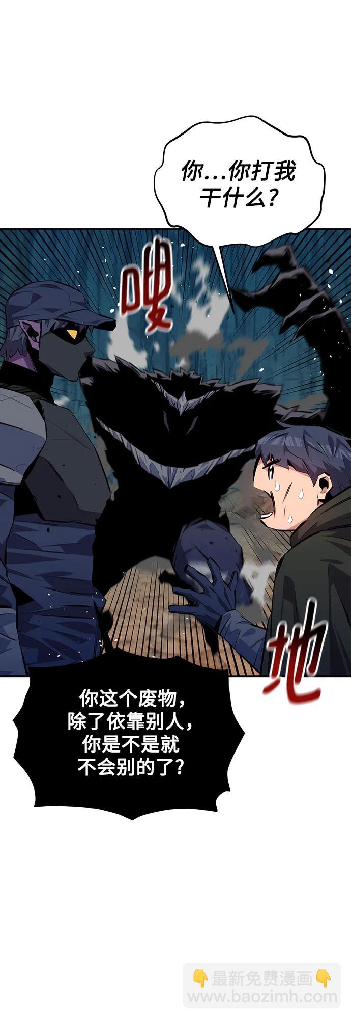 用分身自動狩獵 - [第103話] 再次詢問(1/2) - 5
