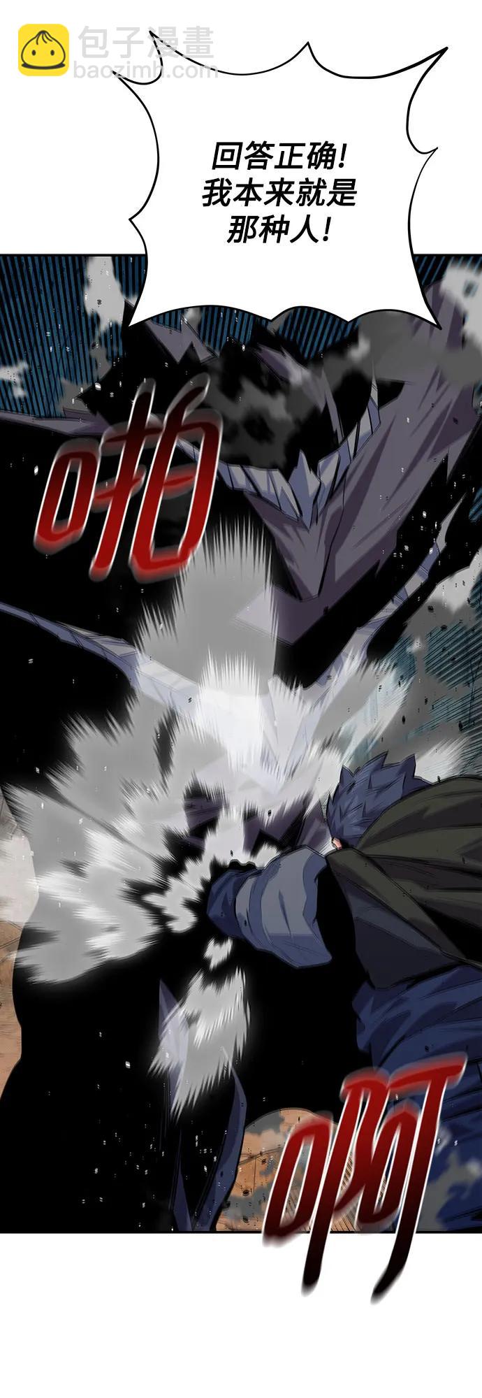 用分身自動狩獵 - [第103話] 再次詢問(1/2) - 6