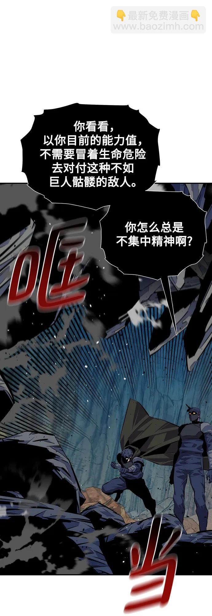 用分身自動狩獵 - [第103話] 再次詢問(1/2) - 7