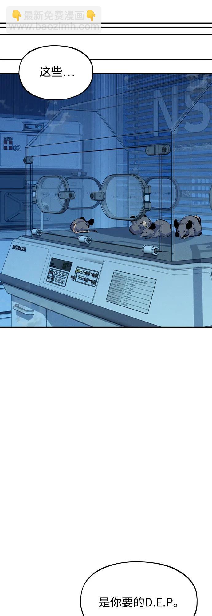 用分身自動狩獵 - [第103話] 再次詢問(1/2) - 2