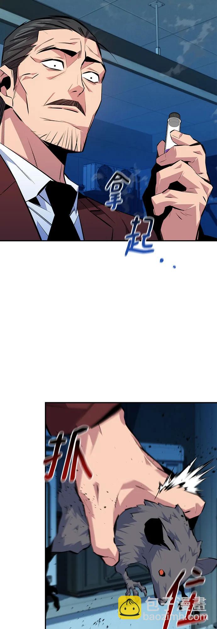 用分身自動狩獵 - [第103話] 再次詢問(1/2) - 4