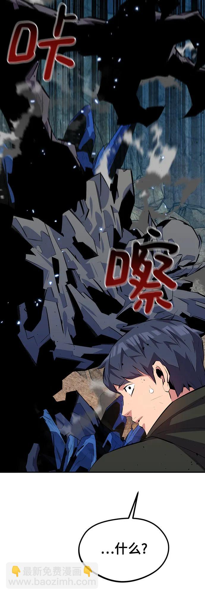 用分身自動狩獵 - [第103話] 再次詢問(1/2) - 3