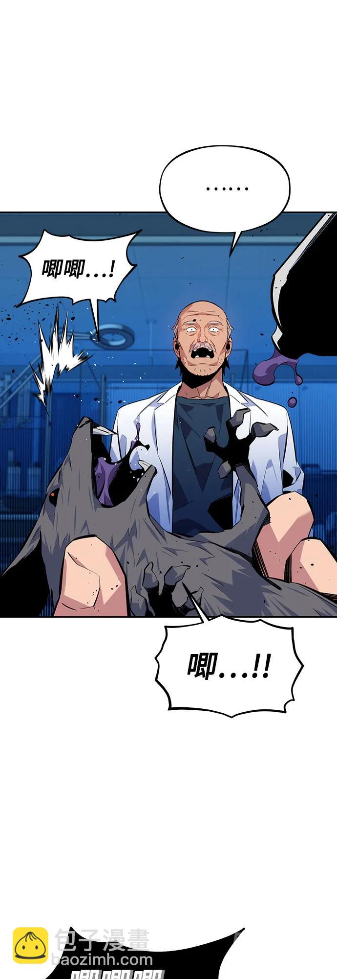 用分身自動狩獵 - [第103話] 再次詢問(1/2) - 7
