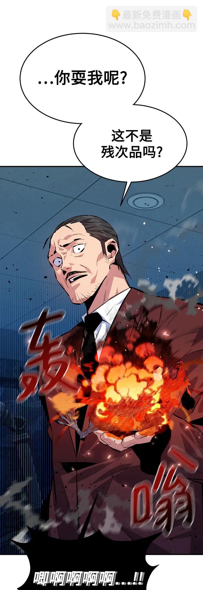 用分身自動狩獵 - [第103話] 再次詢問(1/2) - 1