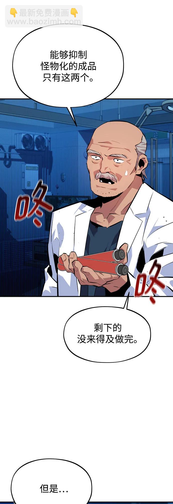 用分身自動狩獵 - [第103話] 再次詢問(1/2) - 3