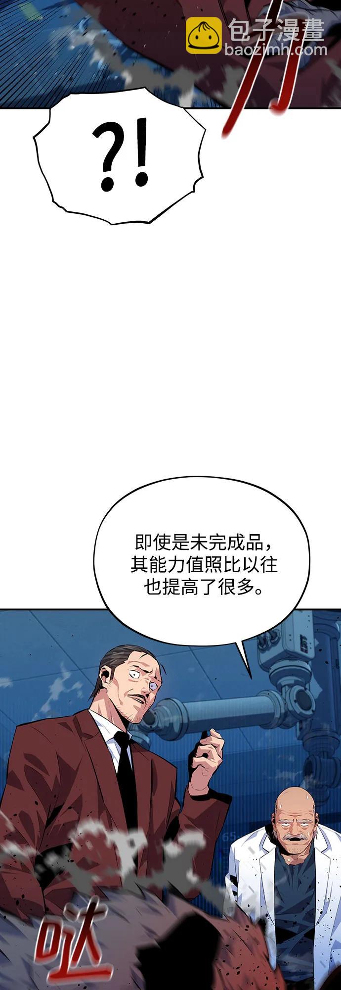 用分身自動狩獵 - [第103話] 再次詢問(1/2) - 5