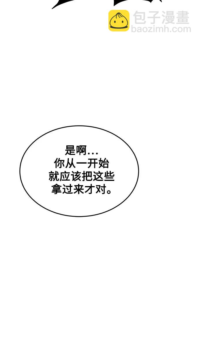 用分身自動狩獵 - [第103話] 再次詢問(1/2) - 8