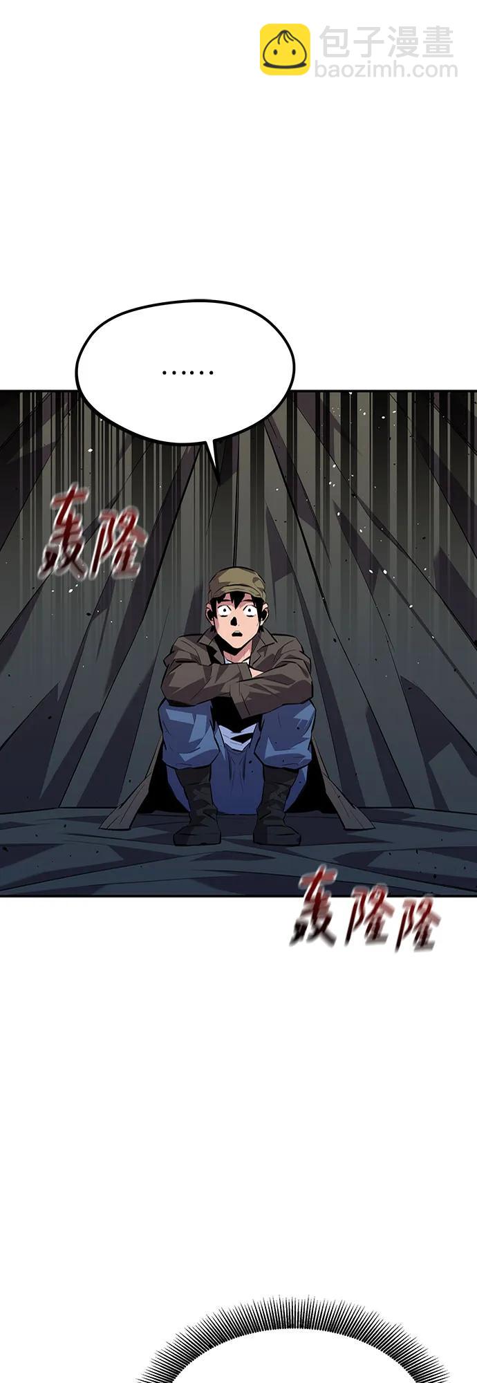 用分身自動狩獵 - [第103話] 再次詢問(1/2) - 2