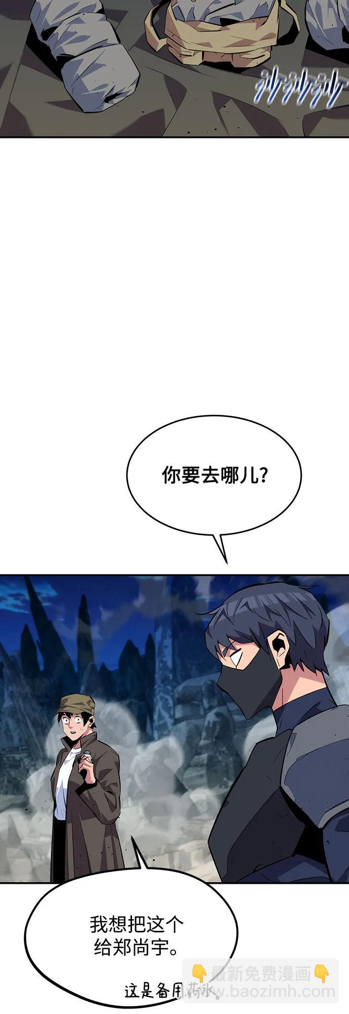 用分身自動狩獵 - [第103話] 再次詢問(1/2) - 5
