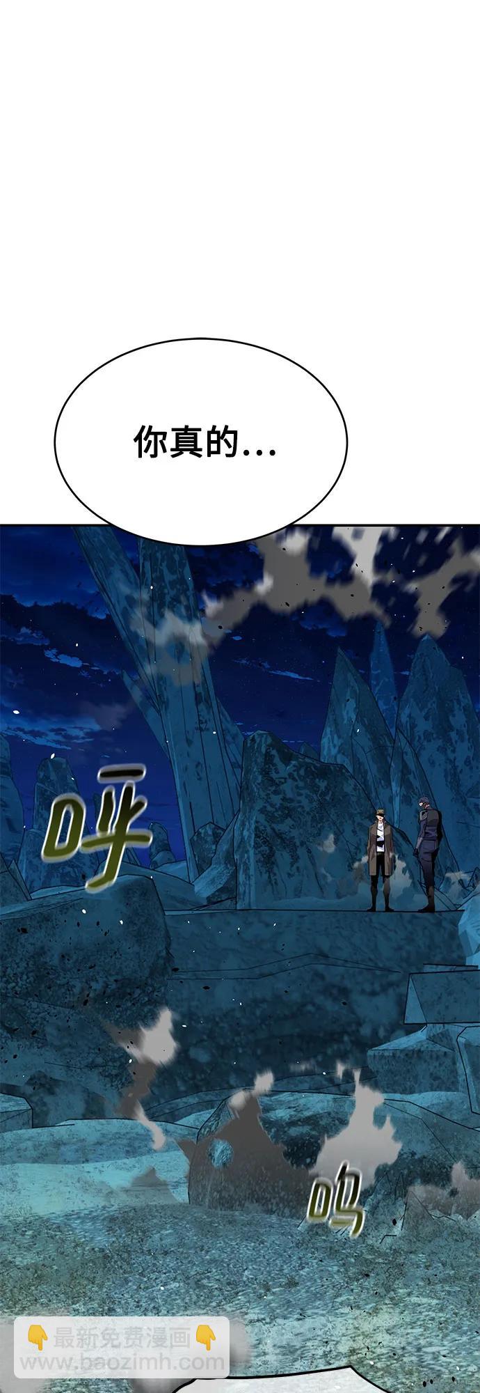 用分身自動狩獵 - [第103話] 再次詢問(1/2) - 8