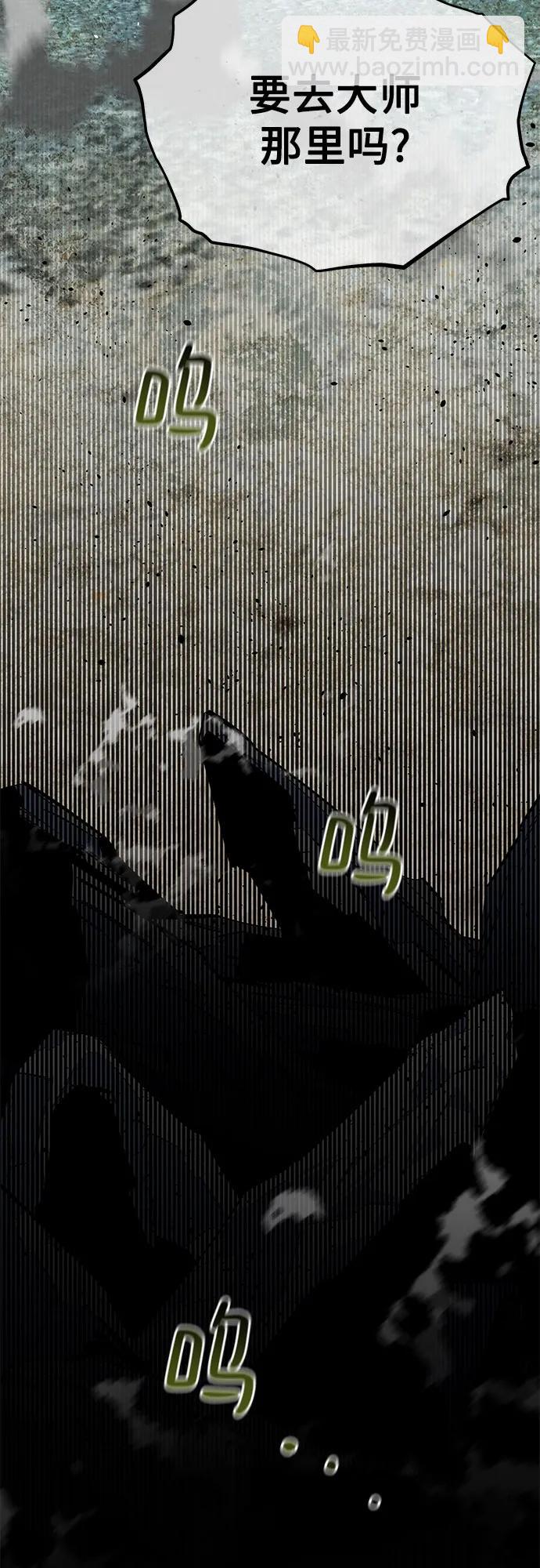 用分身自動狩獵 - [第103話] 再次詢問(1/2) - 1
