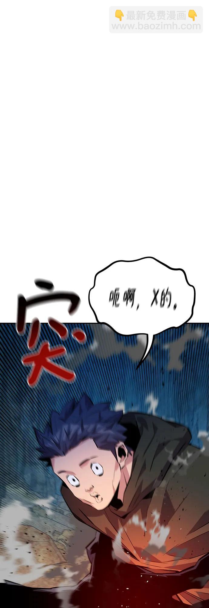 用分身自動狩獵 - [第103話] 再次詢問(1/2) - 5
