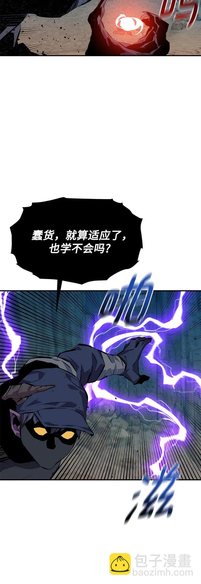 用分身自動狩獵 - [第103話] 再次詢問(2/2) - 7