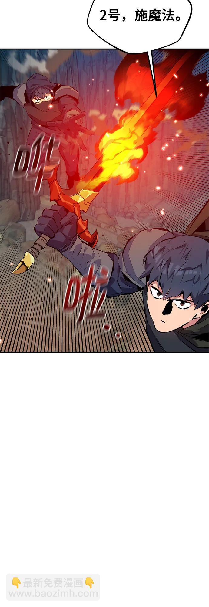 用分身自動狩獵 - [第103話] 再次詢問(2/2) - 2