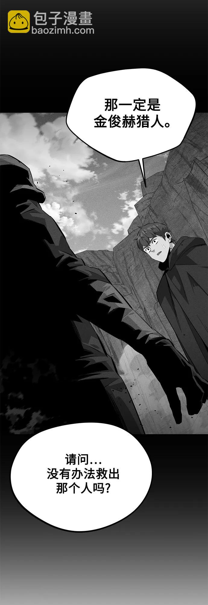 用分身自動狩獵 - [第103話] 再次詢問(2/2) - 6