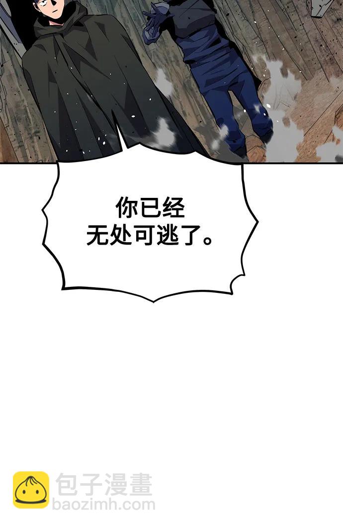 用分身自動狩獵 - [第103話] 再次詢問(2/2) - 4