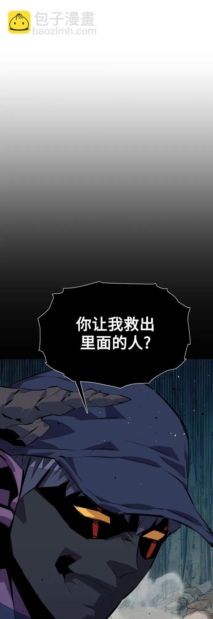 用分身自動狩獵 - [第103話] 再次詢問(2/2) - 5