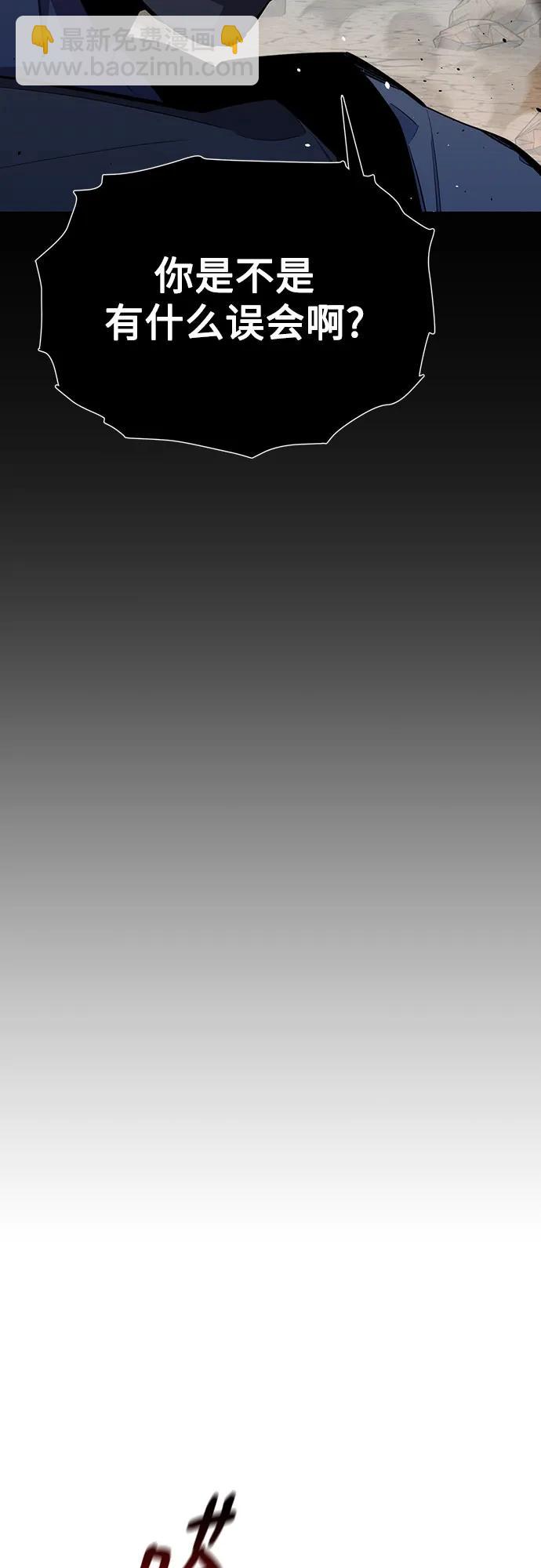 用分身自動狩獵 - [第103話] 再次詢問(2/2) - 6