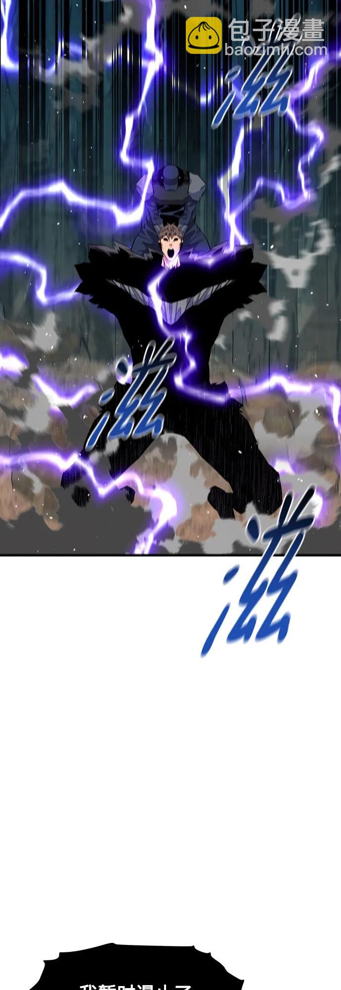 用分身自動狩獵 - [第103話] 再次詢問(2/2) - 1