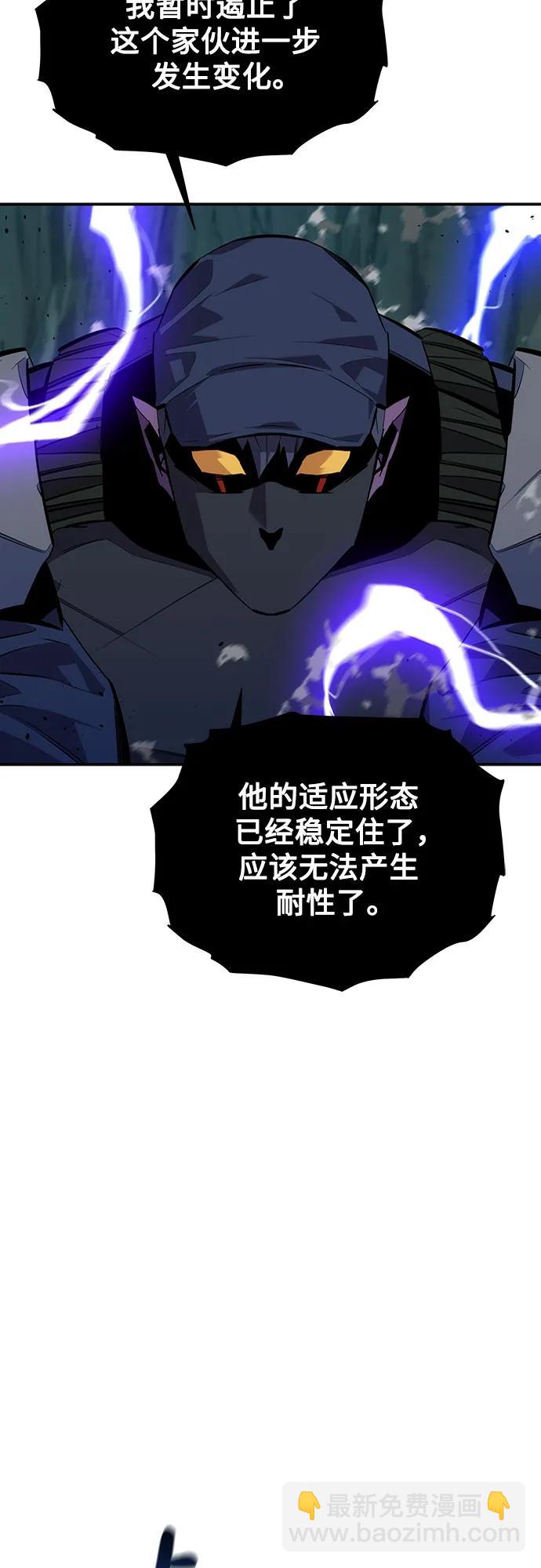 用分身自動狩獵 - [第103話] 再次詢問(2/2) - 2