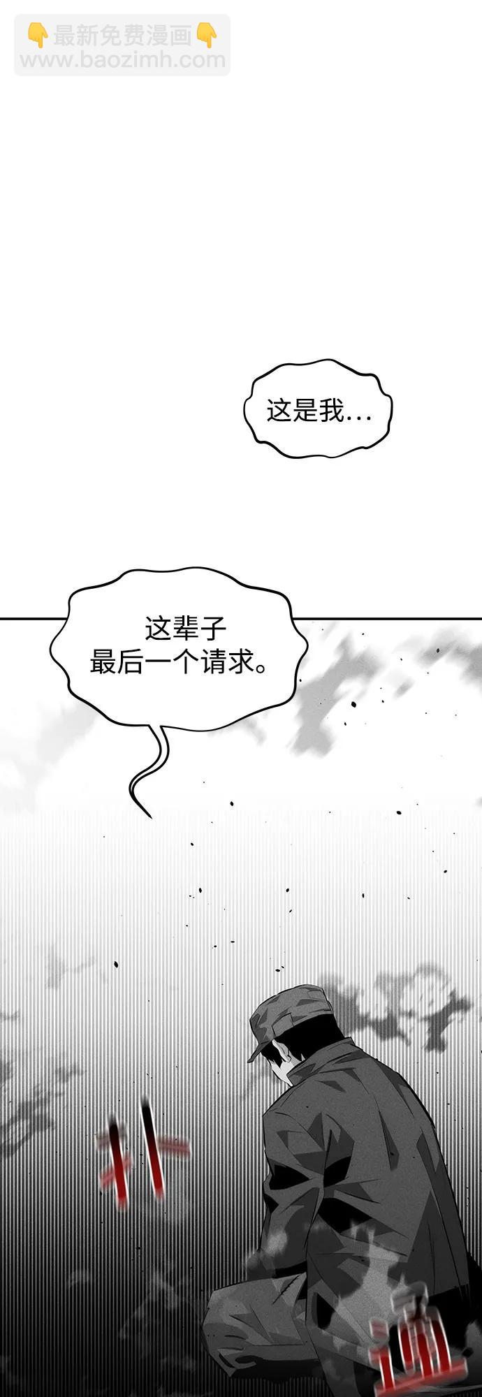 用分身自動狩獵 - [第103話] 再次詢問(2/2) - 5
