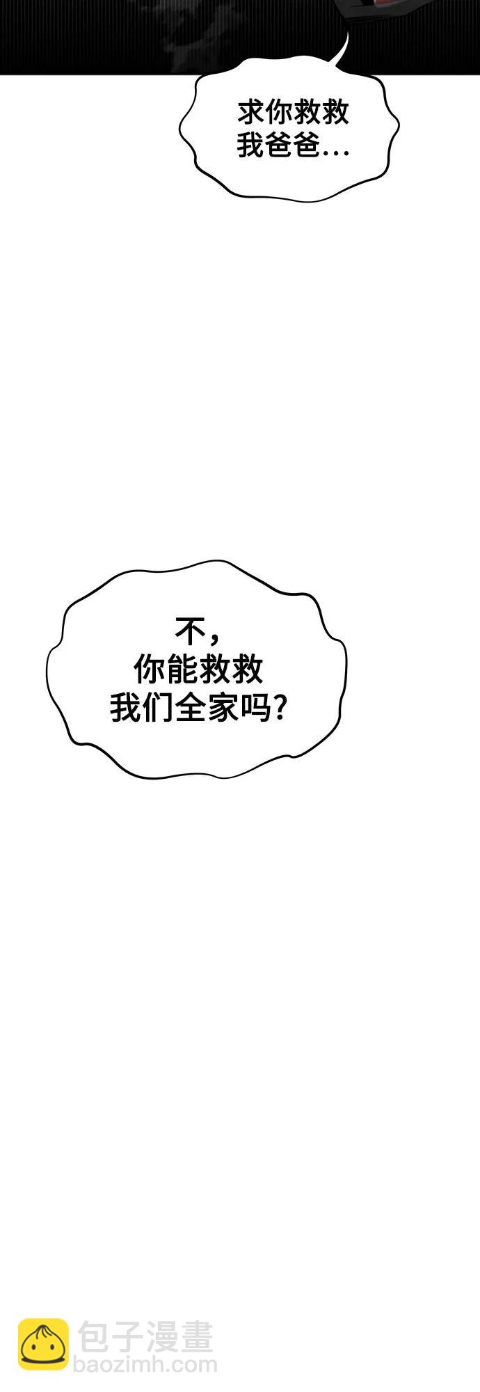 用分身自動狩獵 - [第103話] 再次詢問(2/2) - 6