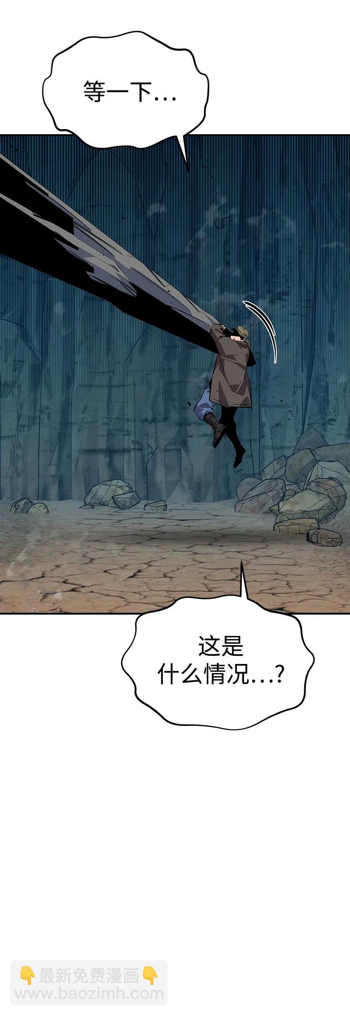 用分身自動狩獵 - [第103話] 再次詢問(2/2) - 4