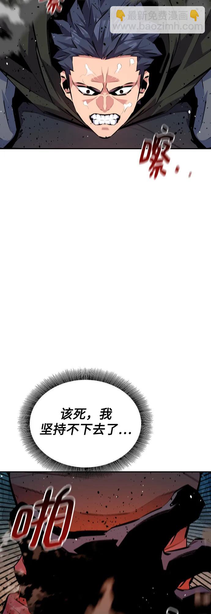 用分身自動狩獵 - [第103話] 再次詢問(1/2) - 8