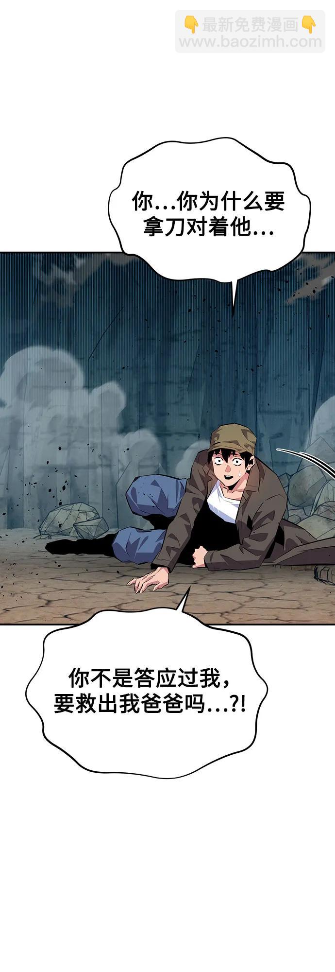 用分身自動狩獵 - [第103話] 再次詢問(2/2) - 6