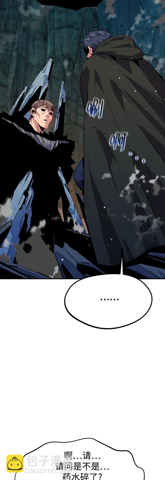 用分身自動狩獵 - [第103話] 再次詢問(2/2) - 1