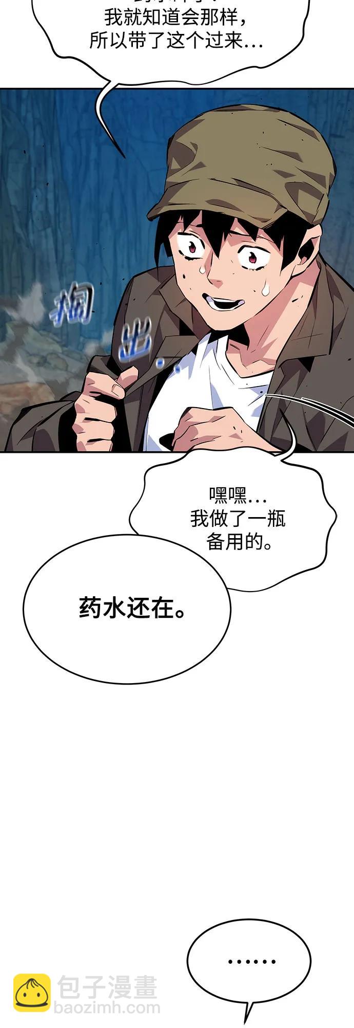 用分身自動狩獵 - [第103話] 再次詢問(2/2) - 2