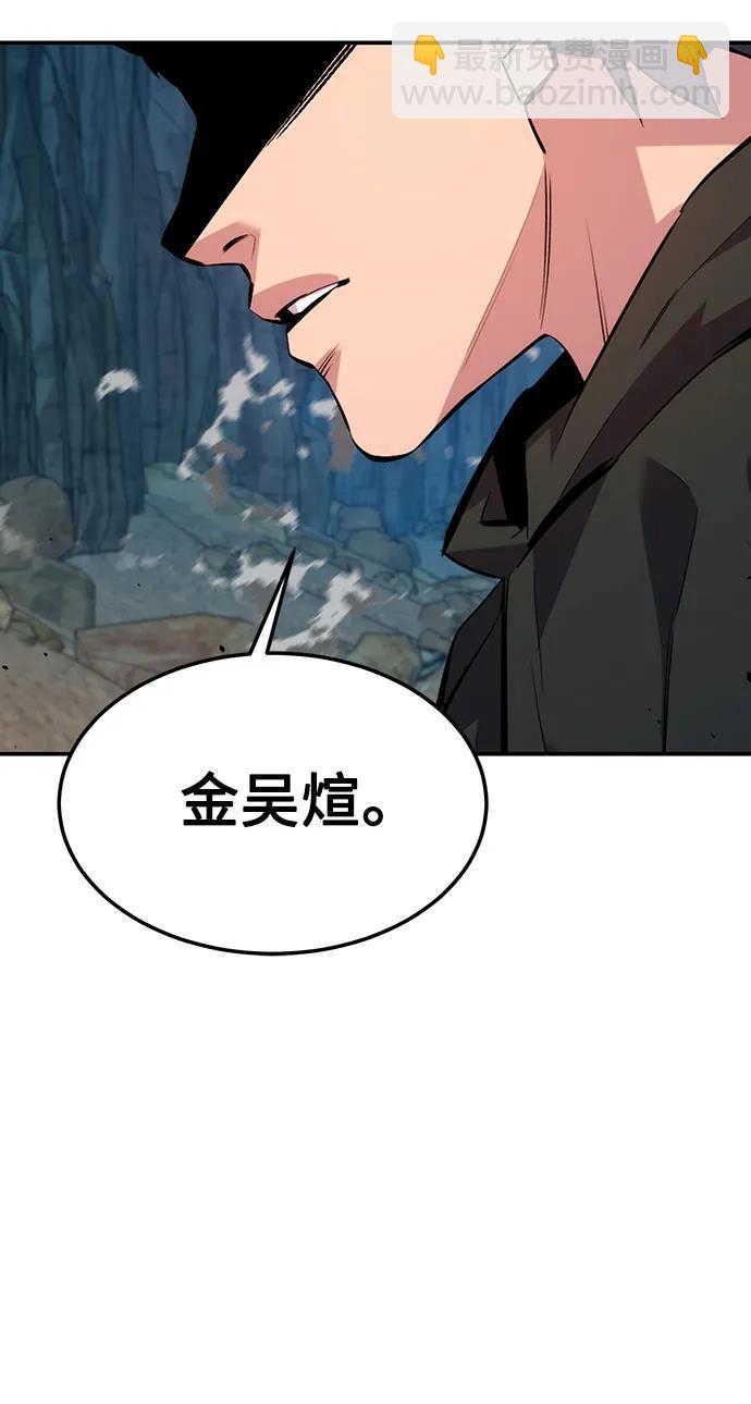 用分身自動狩獵 - [第103話] 再次詢問(2/2) - 3