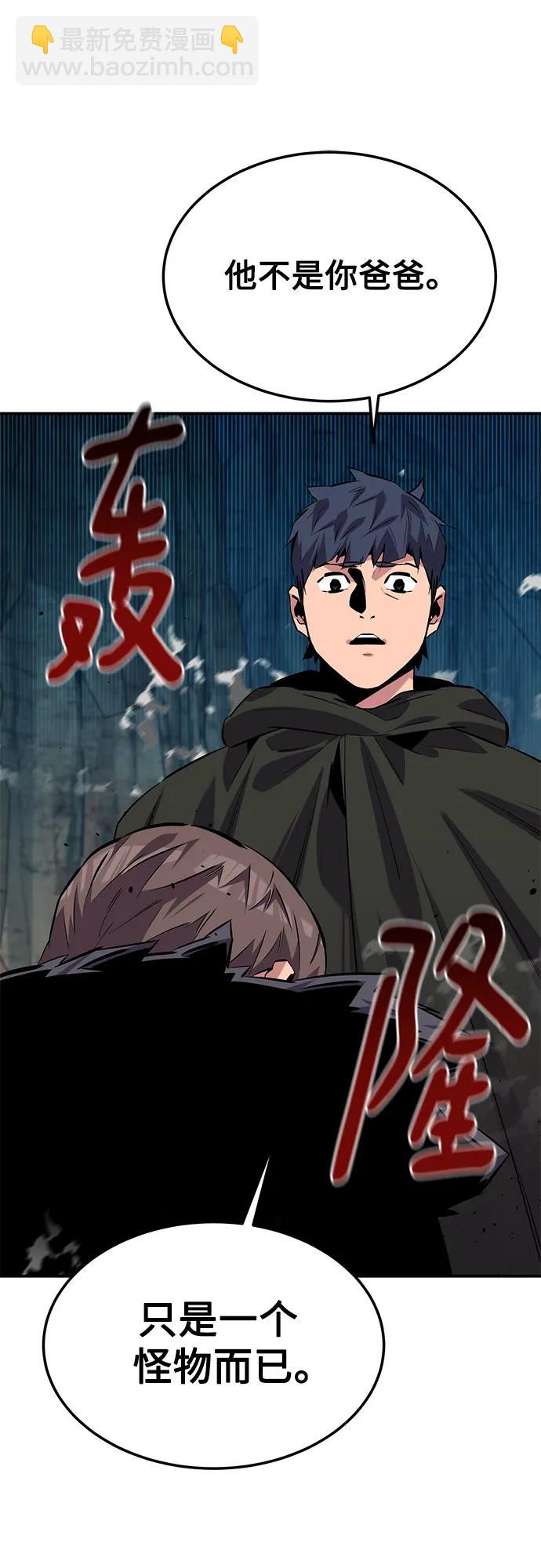 用分身自動狩獵 - [第103話] 再次詢問(2/2) - 4