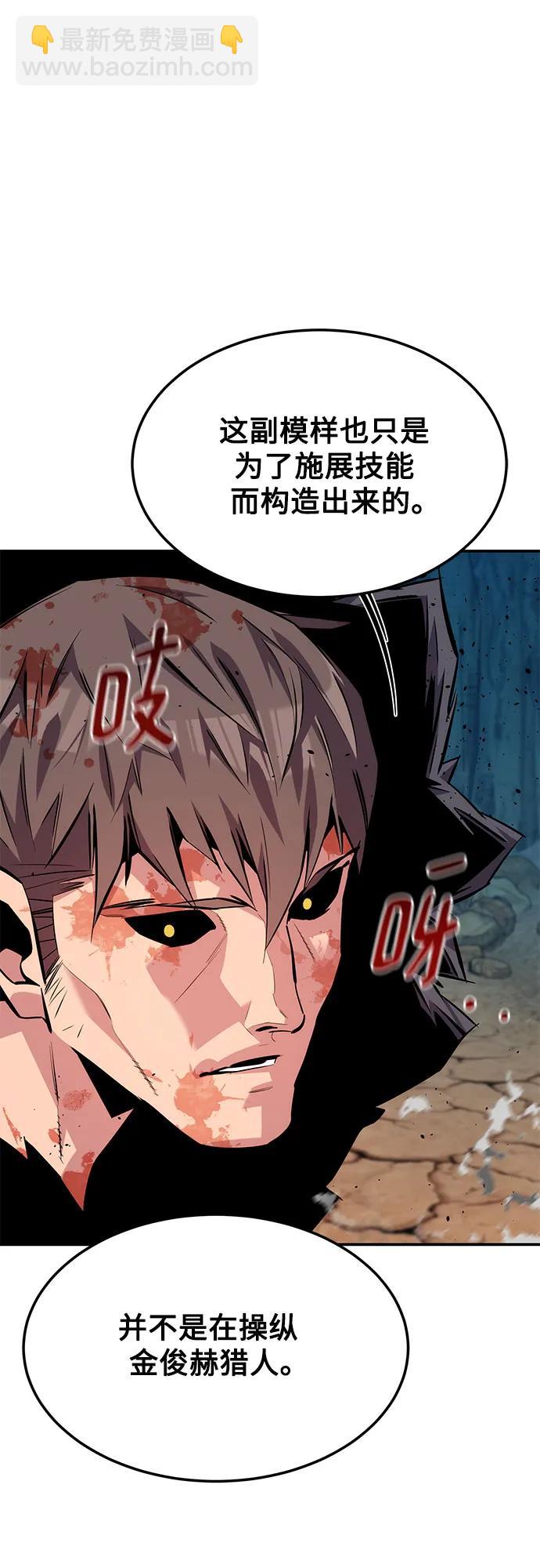 用分身自動狩獵 - [第103話] 再次詢問(2/2) - 5