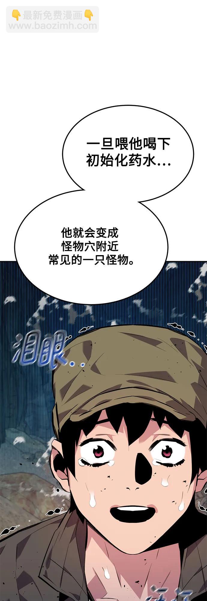 用分身自動狩獵 - [第103話] 再次詢問(2/2) - 6