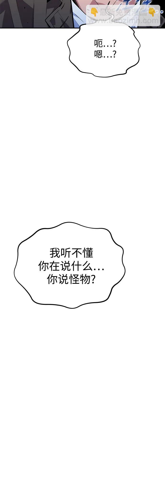 用分身自動狩獵 - [第103話] 再次詢問(2/2) - 7