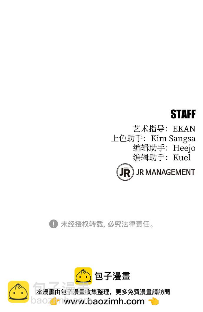 用分身自動狩獵 - [第103話] 再次詢問(2/2) - 1