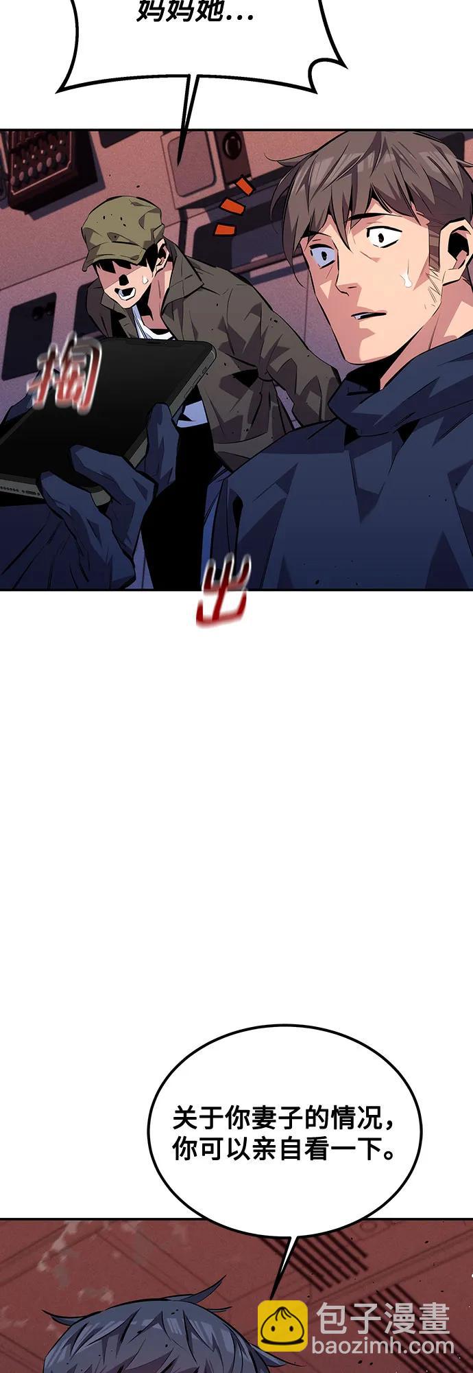 用分身自動狩獵 - [第105話] 真相的時間(1/2) - 6
