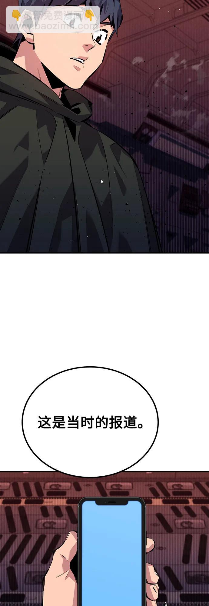 用分身自動狩獵 - [第105話] 真相的時間(1/2) - 7