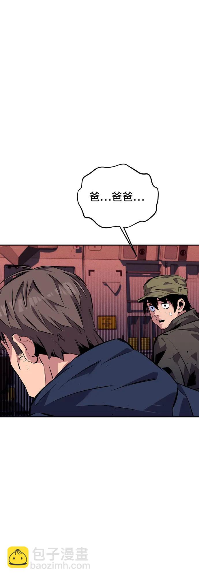 用分身自動狩獵 - [第105話] 真相的時間(1/2) - 4