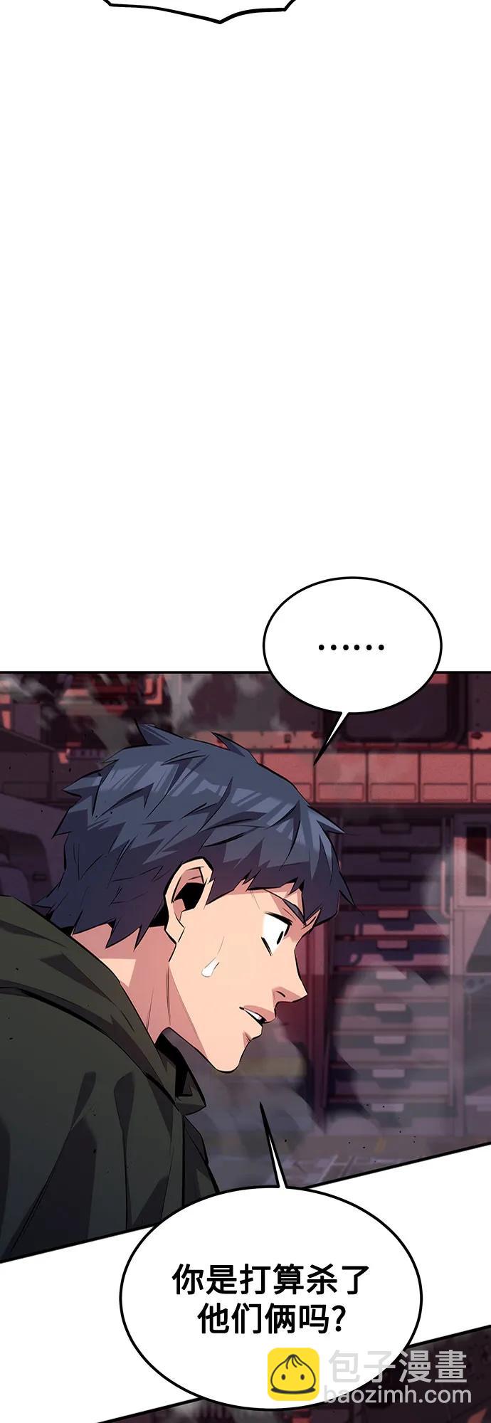 用分身自動狩獵 - [第105話] 真相的時間(1/2) - 8