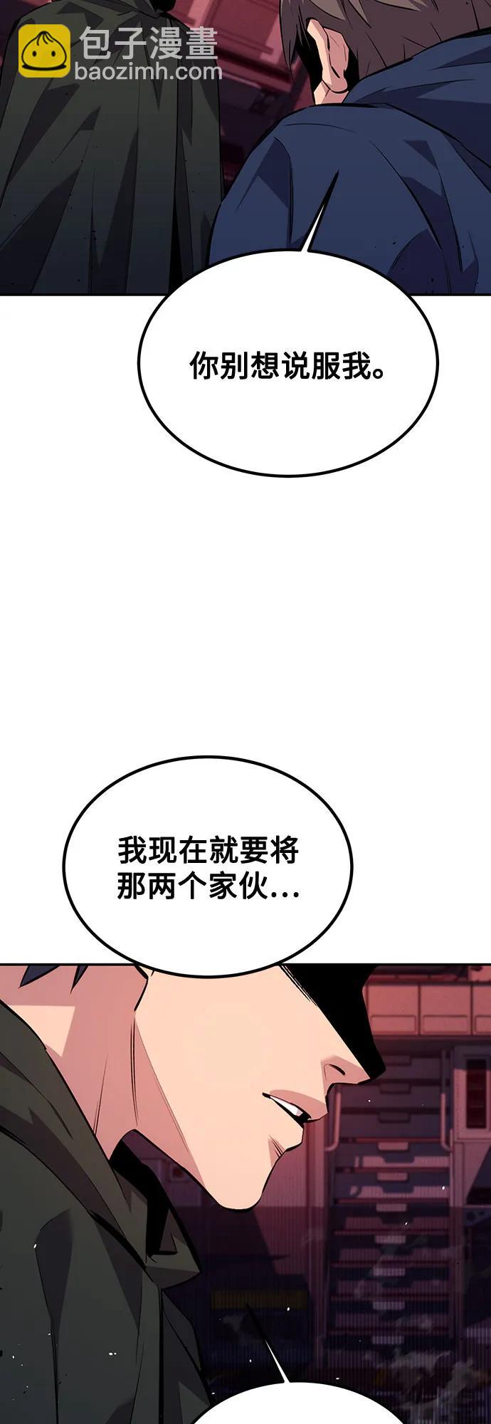 用分身自動狩獵 - [第105話] 真相的時間(1/2) - 2