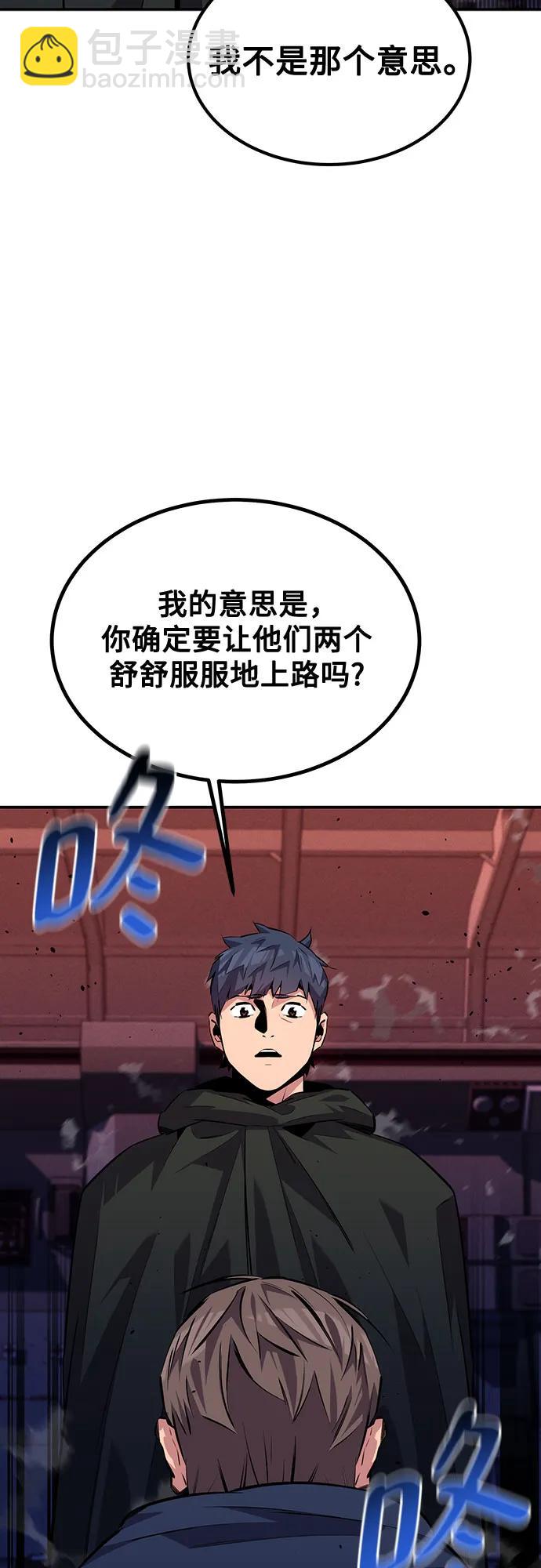 用分身自動狩獵 - [第105話] 真相的時間(1/2) - 3