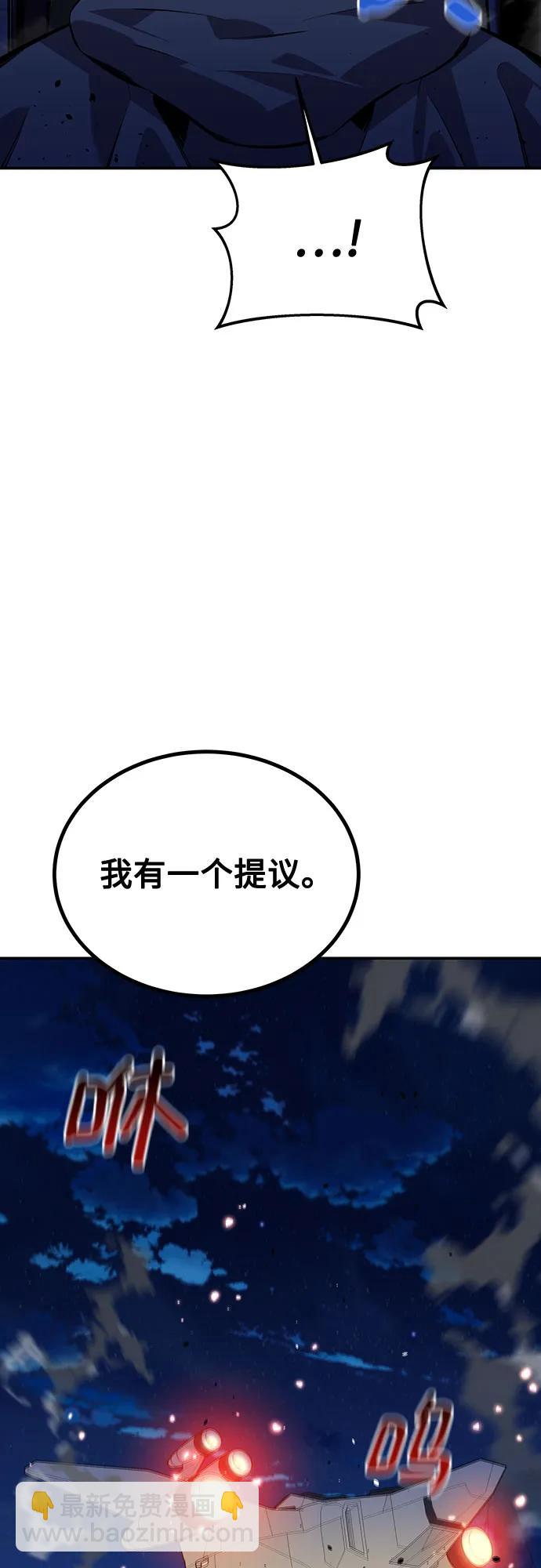 用分身自動狩獵 - [第105話] 真相的時間(1/2) - 4