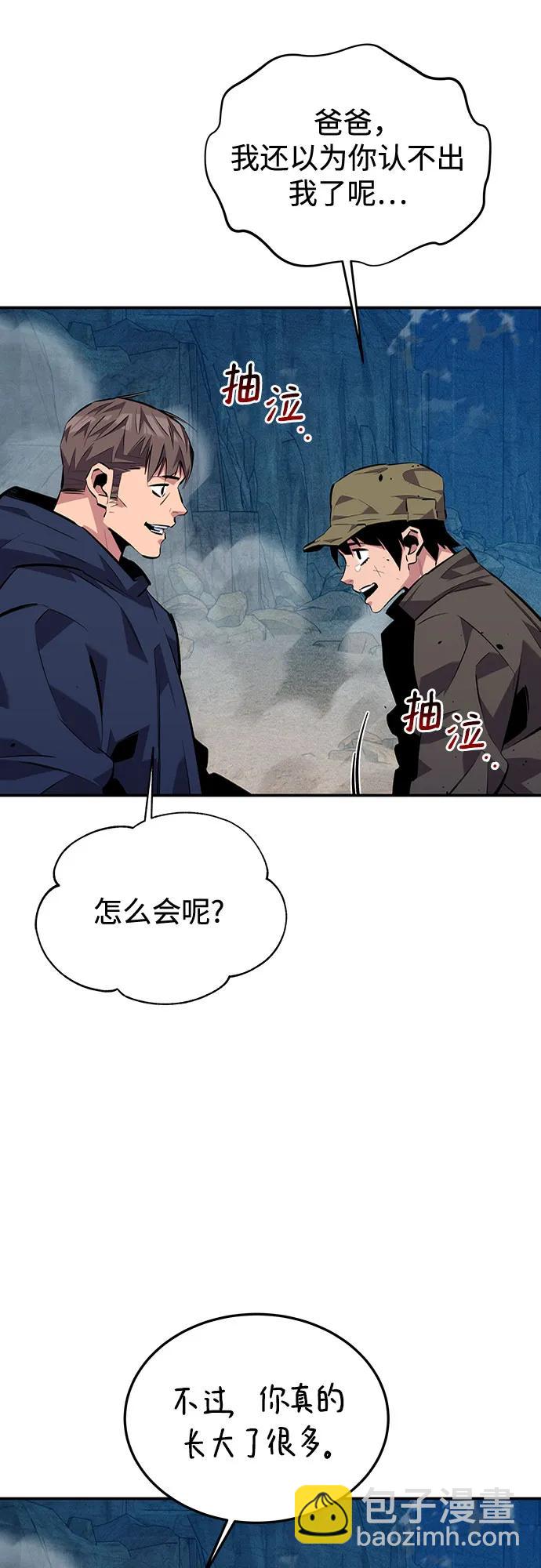 用分身自動狩獵 - [第105話] 真相的時間(1/2) - 3