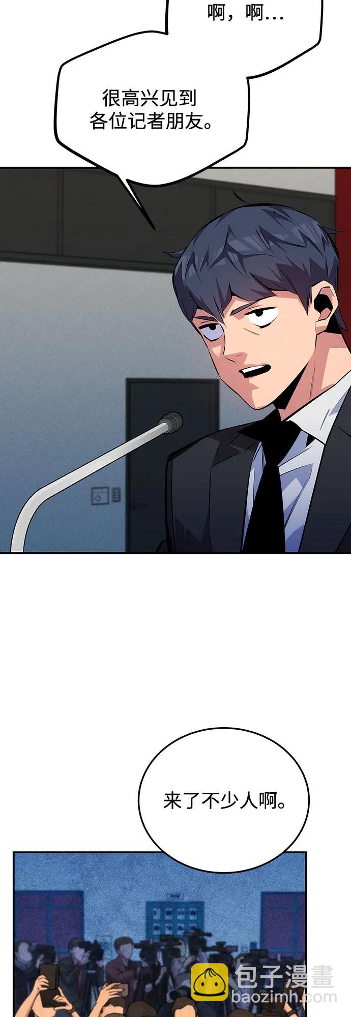用分身自動狩獵 - [第105話] 真相的時間(1/2) - 2