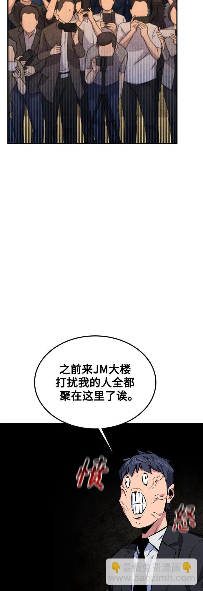 用分身自動狩獵 - [第105話] 真相的時間(1/2) - 3