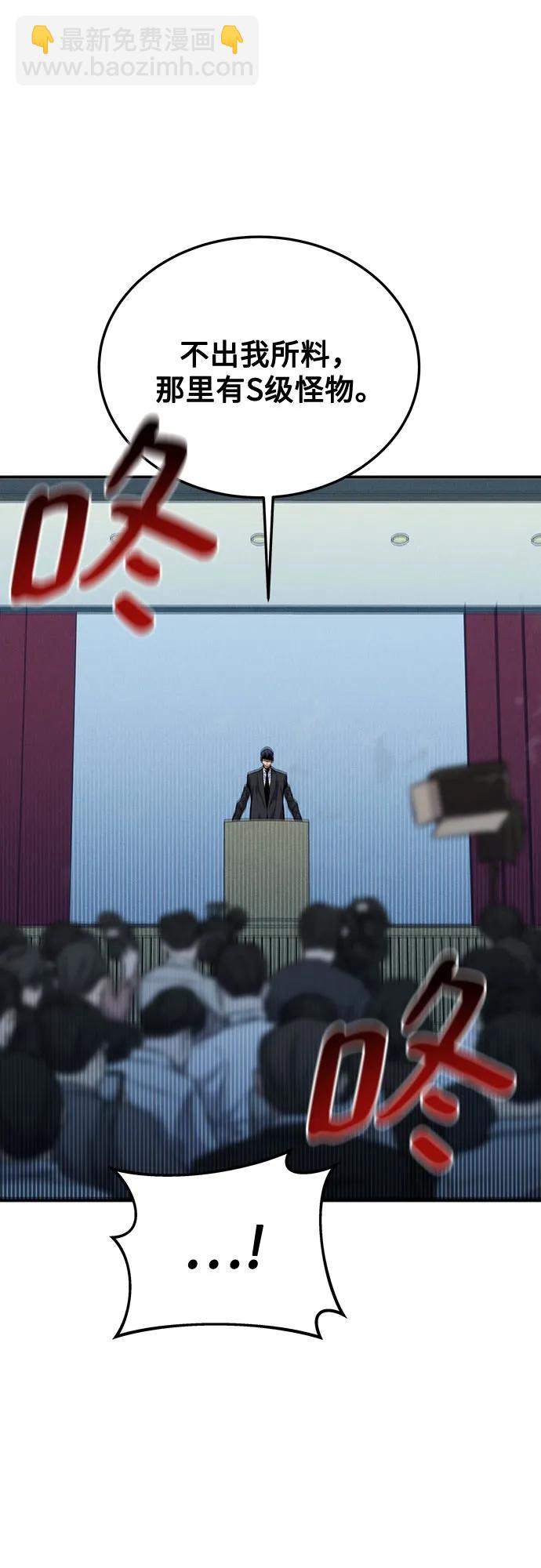 用分身自動狩獵 - [第105話] 真相的時間(1/2) - 5