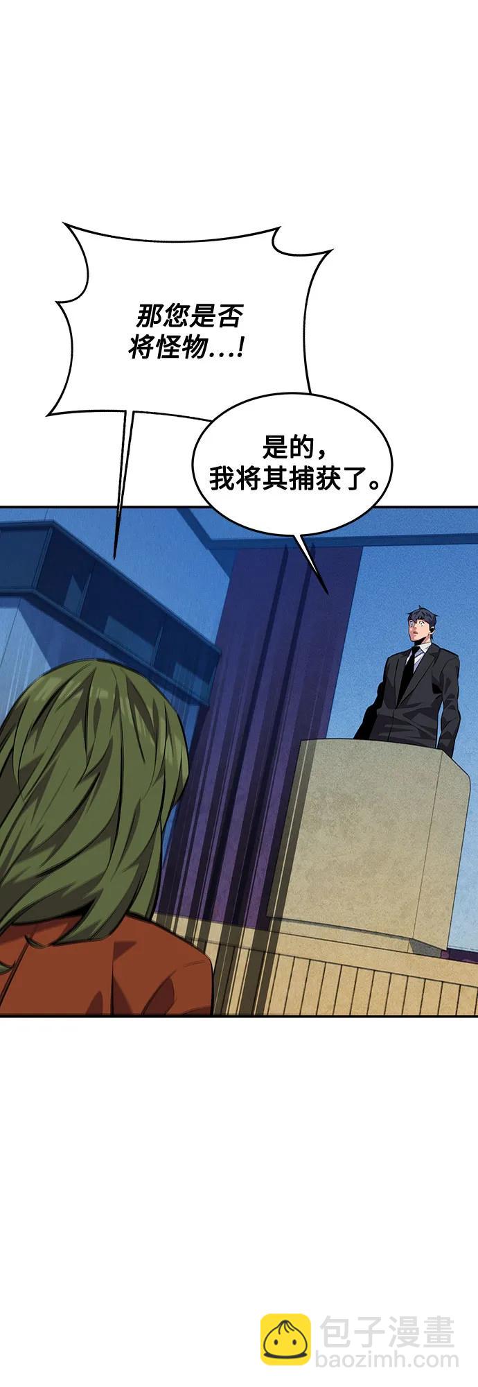 用分身自動狩獵 - [第105話] 真相的時間(1/2) - 6