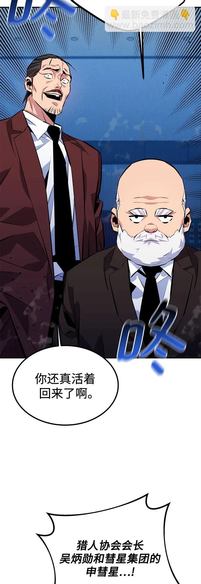 用分身自動狩獵 - [第105話] 真相的時間(1/2) - 3